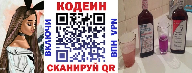 купить наркотик  Юхнов  Codein Purple Drank 