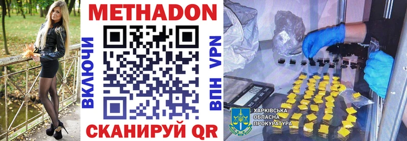 площадка официальный сайт  Юхнов  Метадон кристалл 